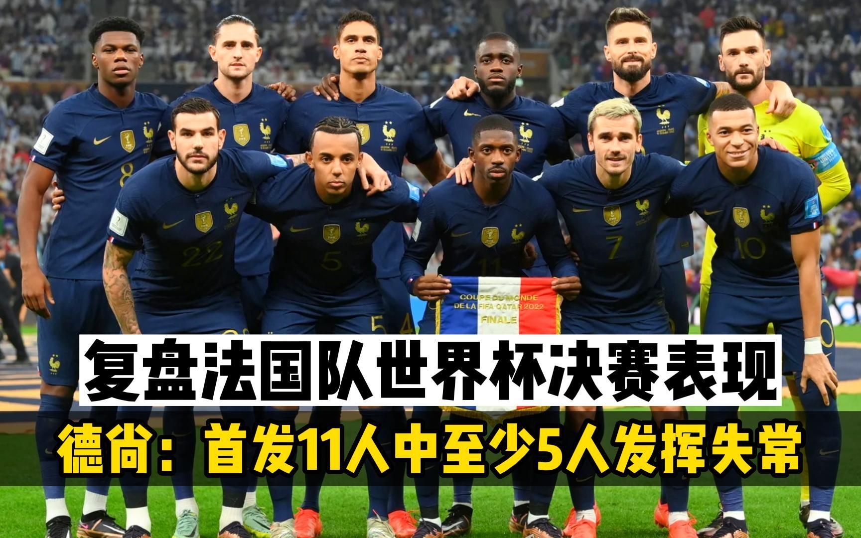 开云体育中国-法国队翻盘日本队，桃田贤斗扛起全队